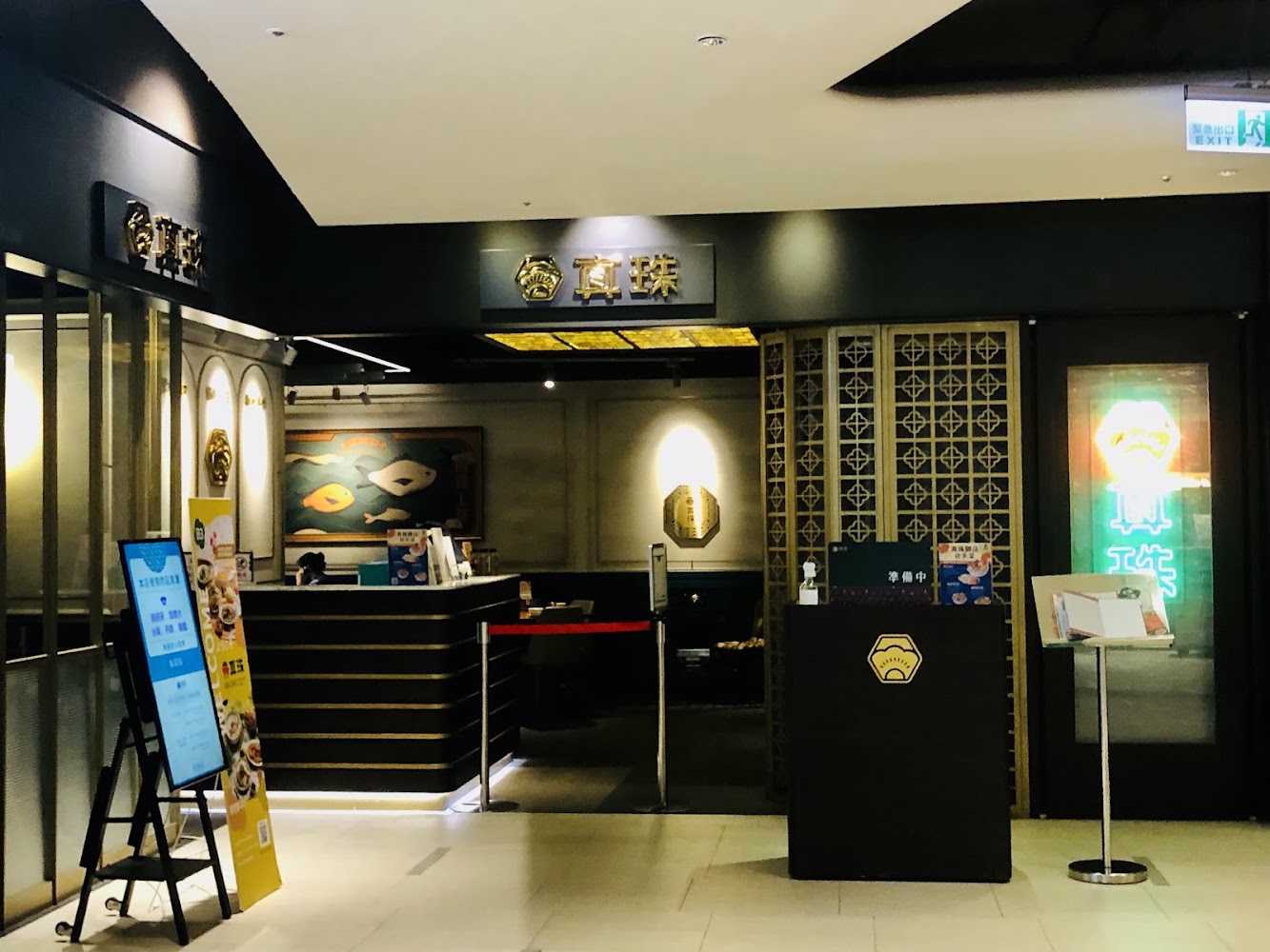 真珠台灣佳味京站店門口候位區