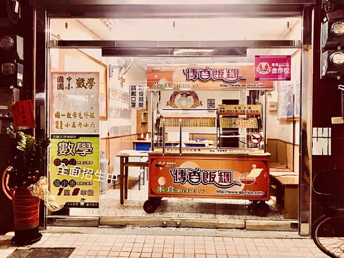 傳香飯糰 水林分店 夜間店面招牌燈箱