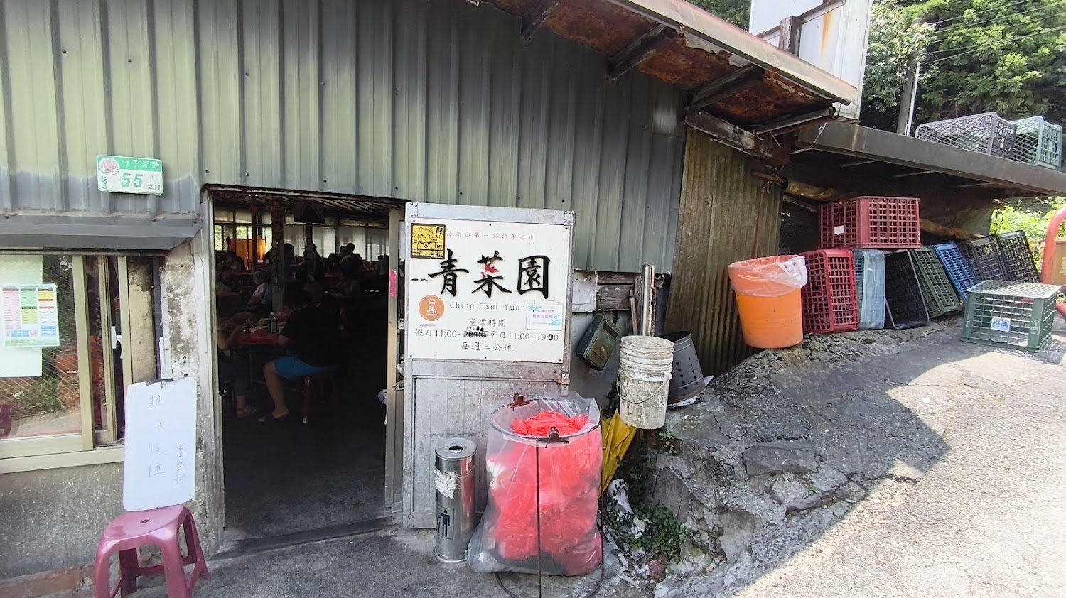 青菜園餐廳外觀招牌