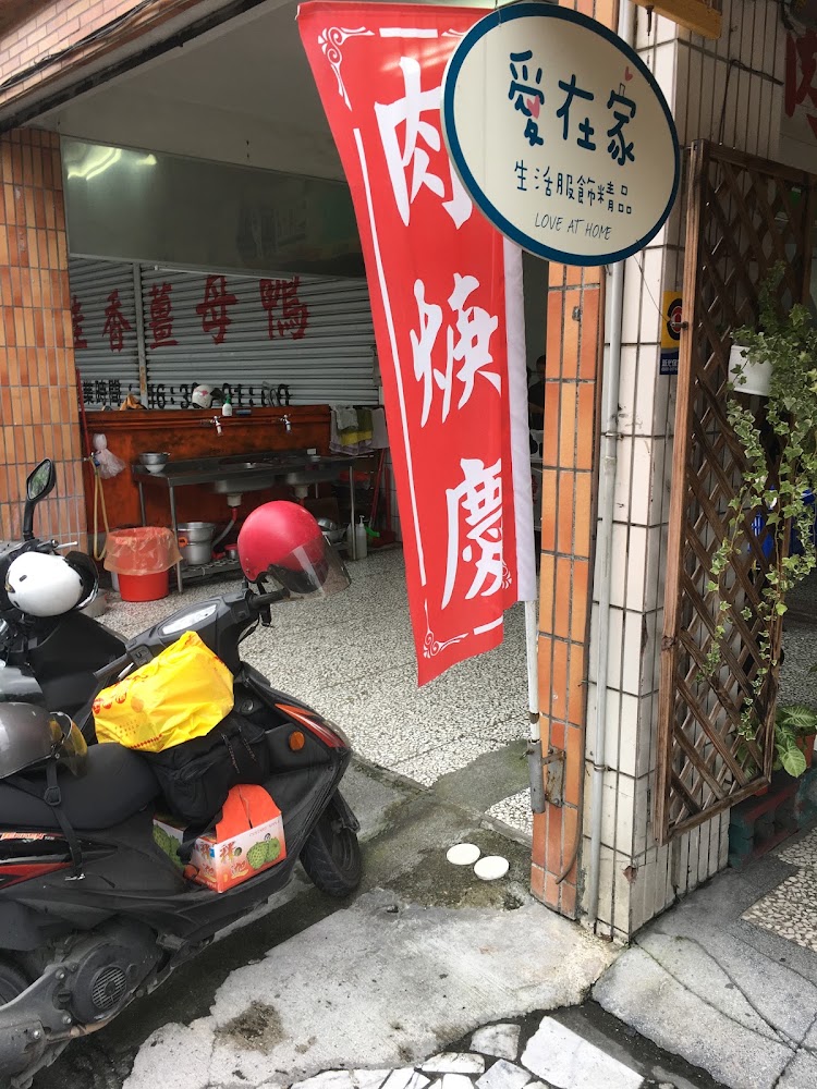 肉焿慶店面外觀