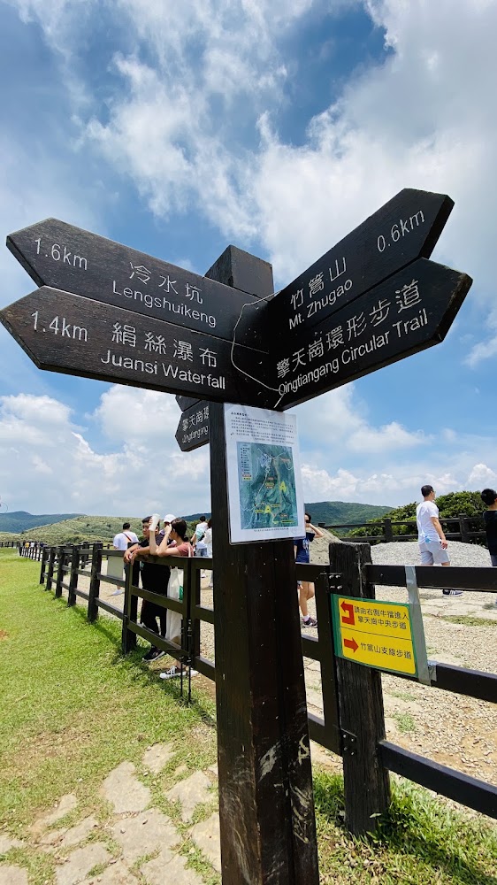 登山步道路標標示冷水坑絹絲瀑布竹篙山擎天崗環形步道