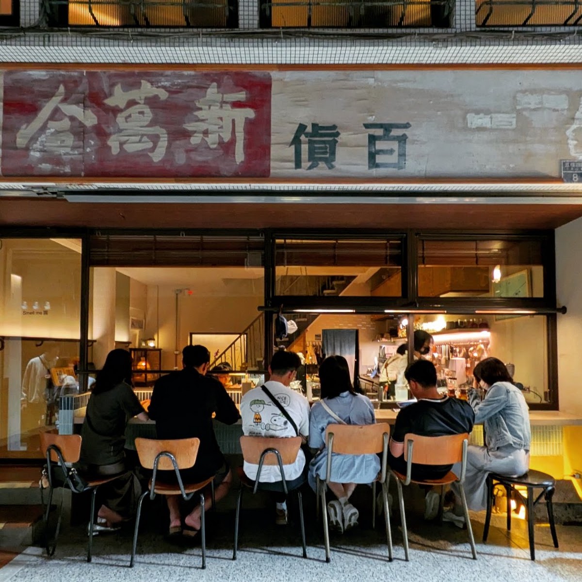 銀座聚場老屋招牌與夜晚戶外雅座