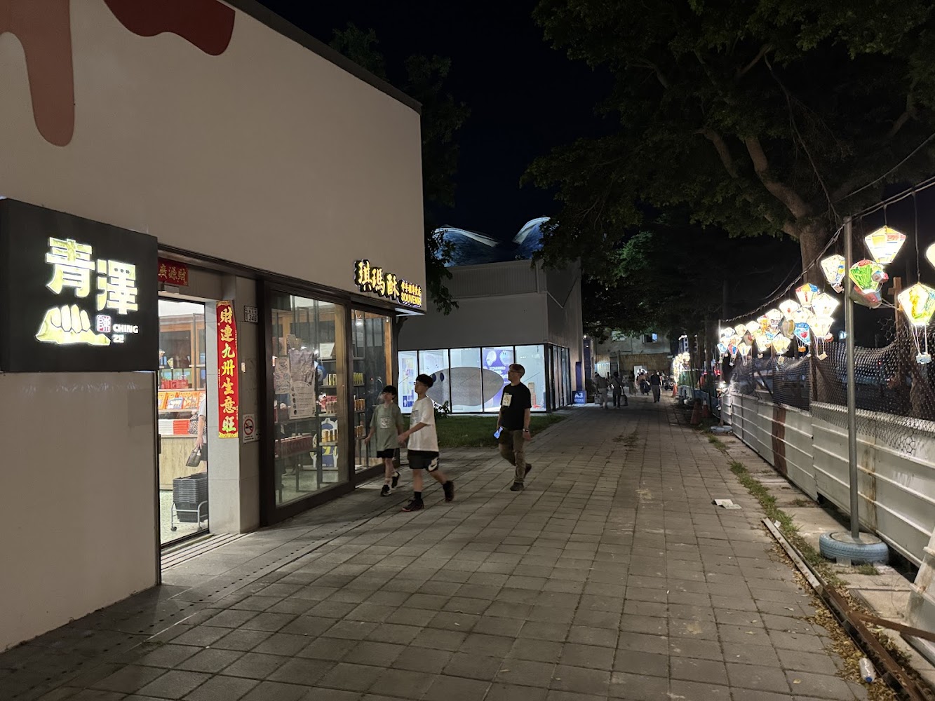 青澤鐵花館夜晚外觀