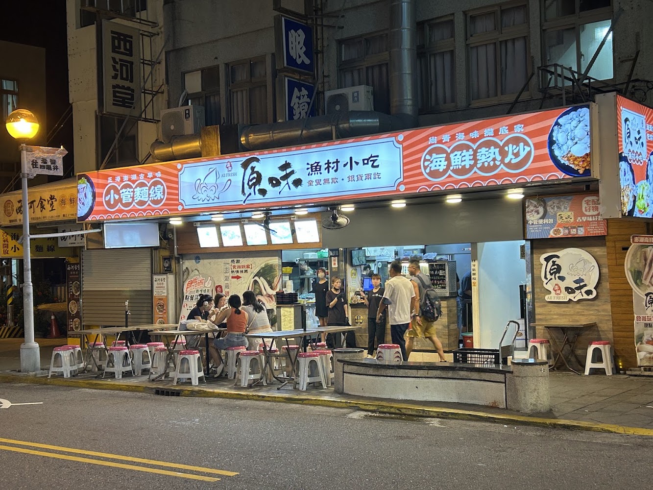 原味漁村小吃店面與座位