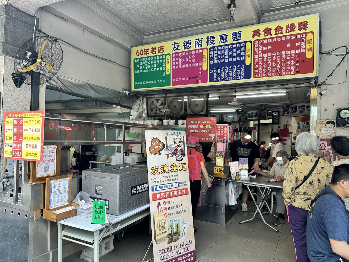 友德南投意麵店面與排隊點餐區