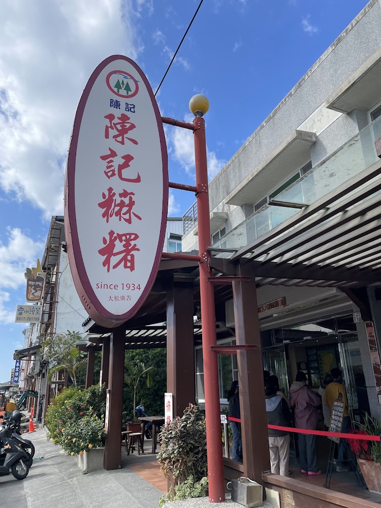 陳記麻糬店外觀與排隊人潮