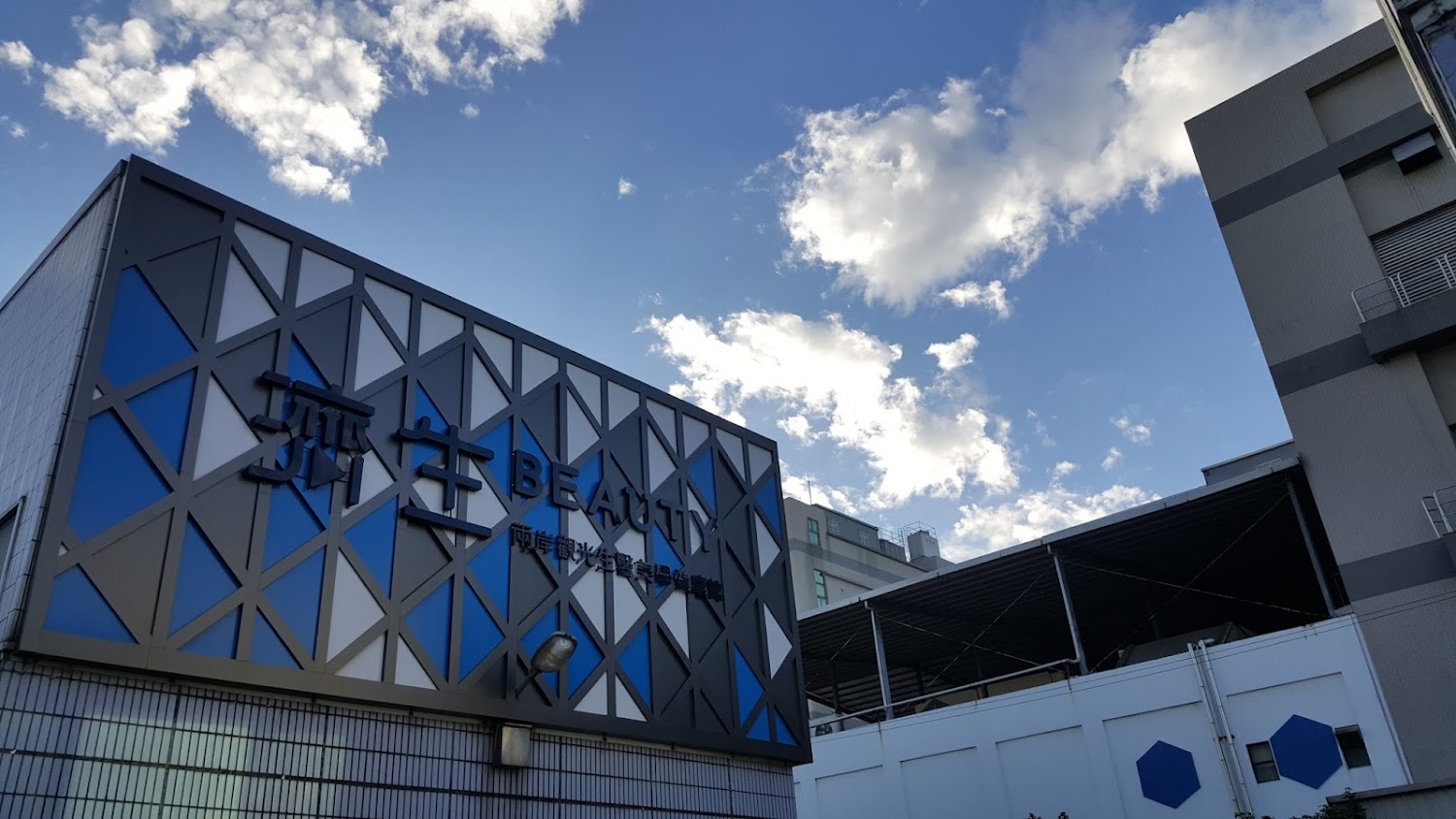 濟生Beauty新竹觀光工廠外觀