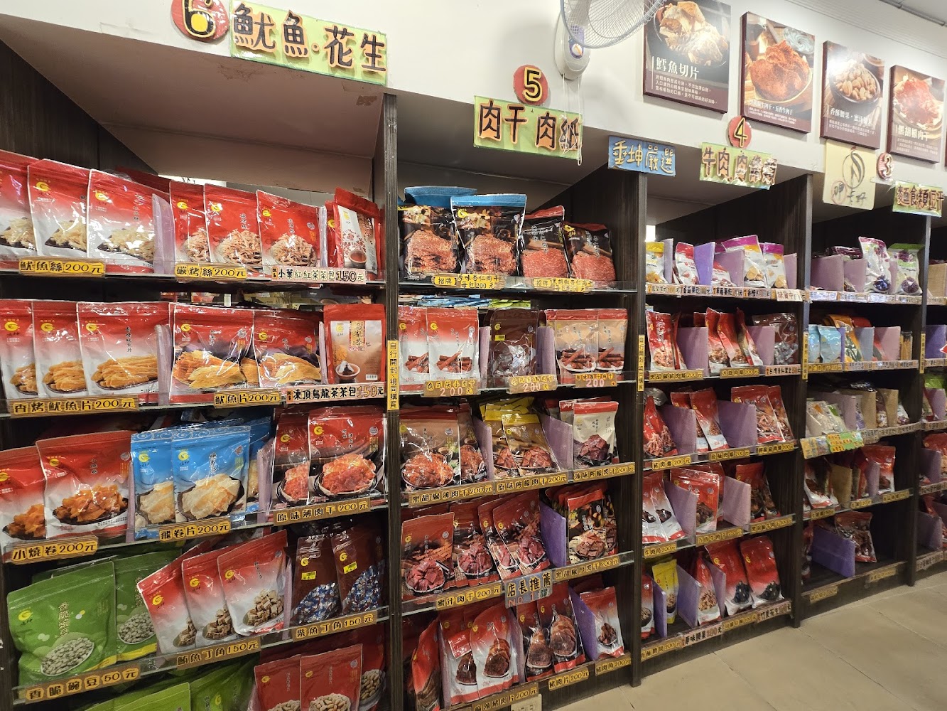 垂坤食品苑裡總店商品貨架