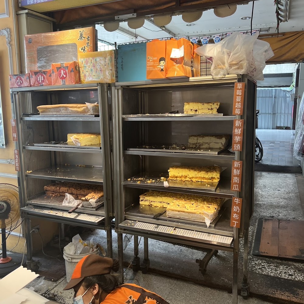 店內架上擺放多種古早味蛋糕口味