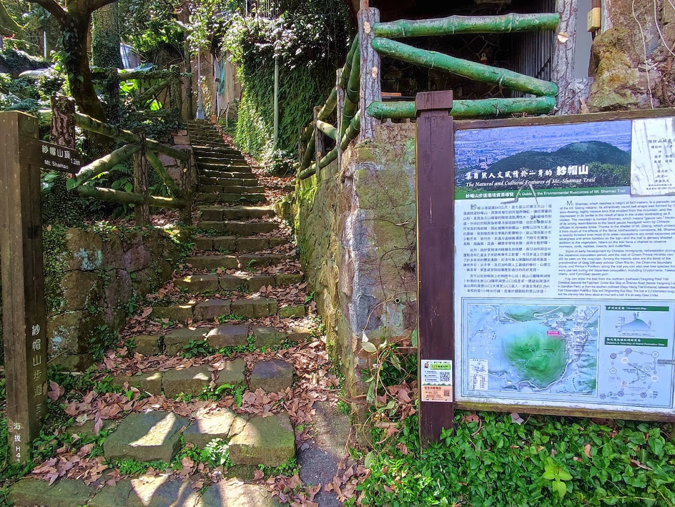 紗帽山步道森林入口與解說牌