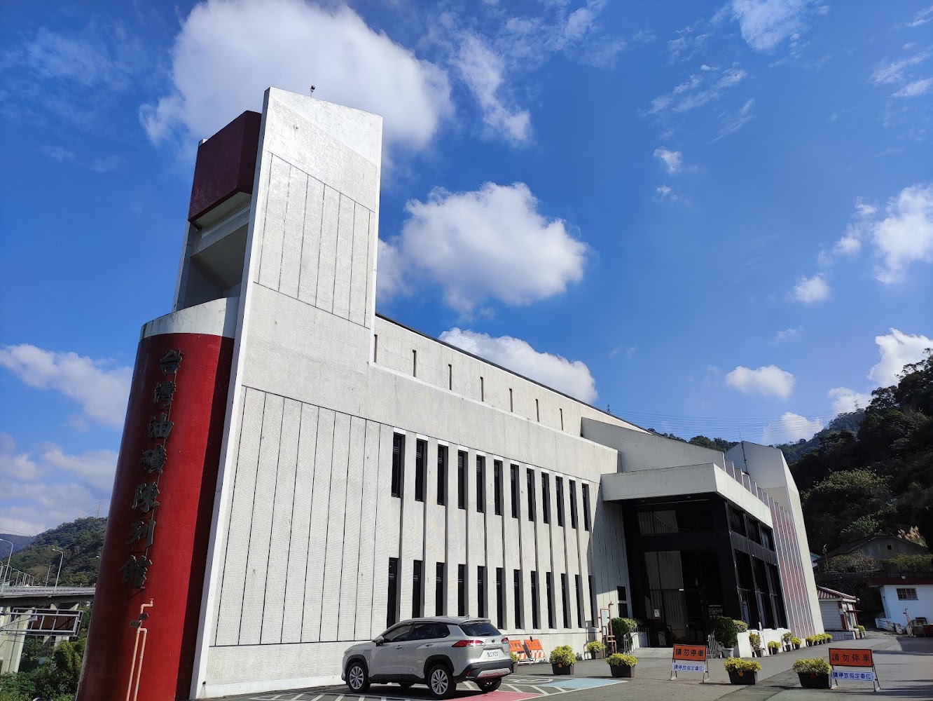 台灣油礦陳列館館舍外觀