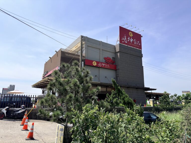 垂坤食品旗艦店外觀與停車空間