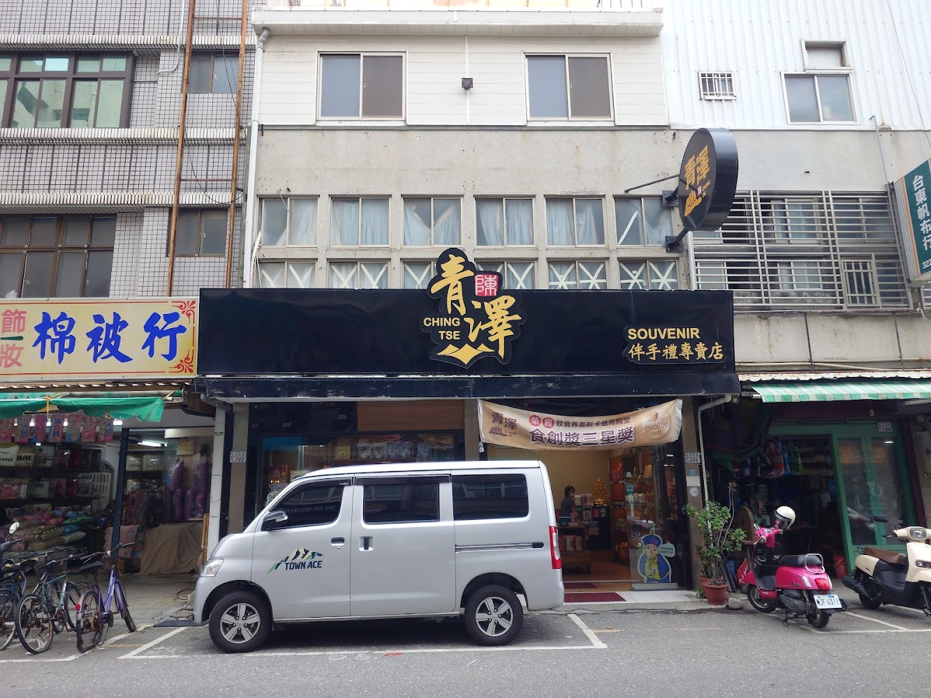 青澤伴手禮琪瑪酥店外觀
