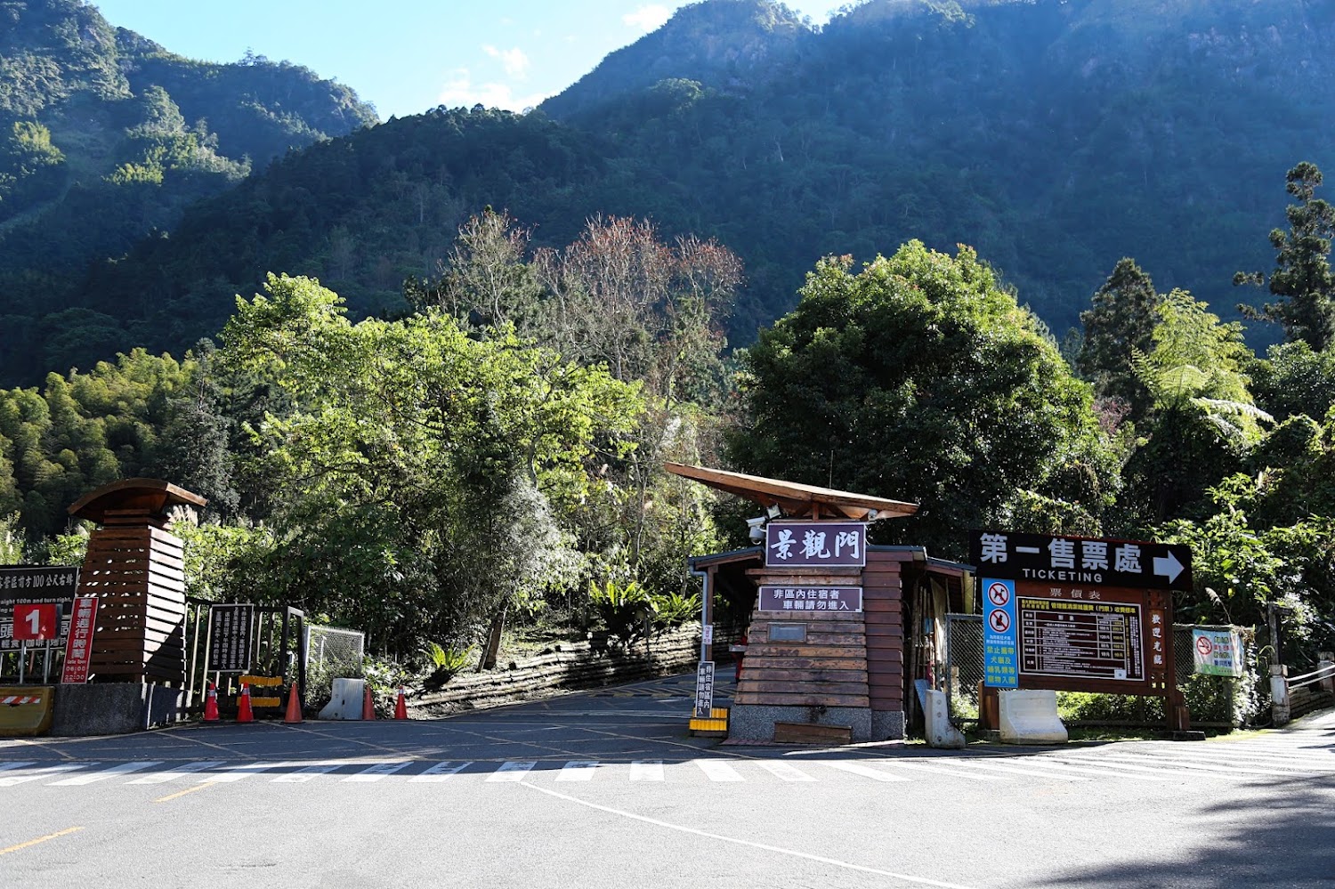 山林景區入口售票亭與票價指示牌