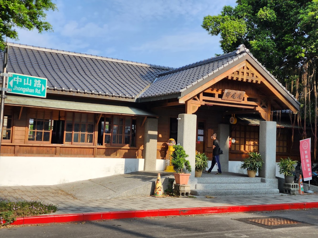 虎尾驛日式木造建築外觀