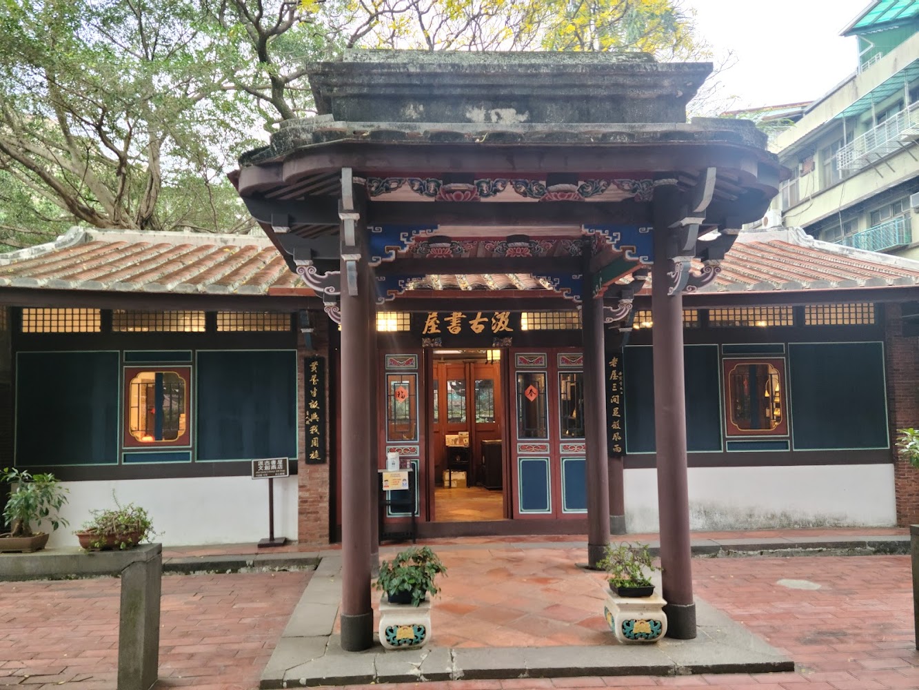 林本源園邸傳統建築外觀