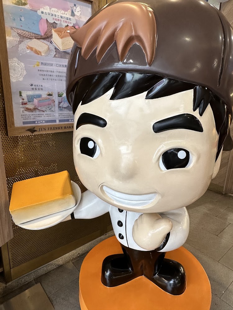 大型麵包師傅公仔與蛋糕介紹看板