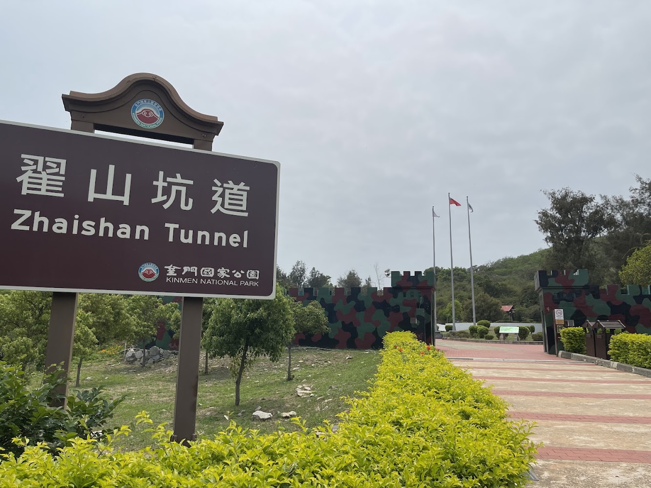 翟山坑道入口外觀