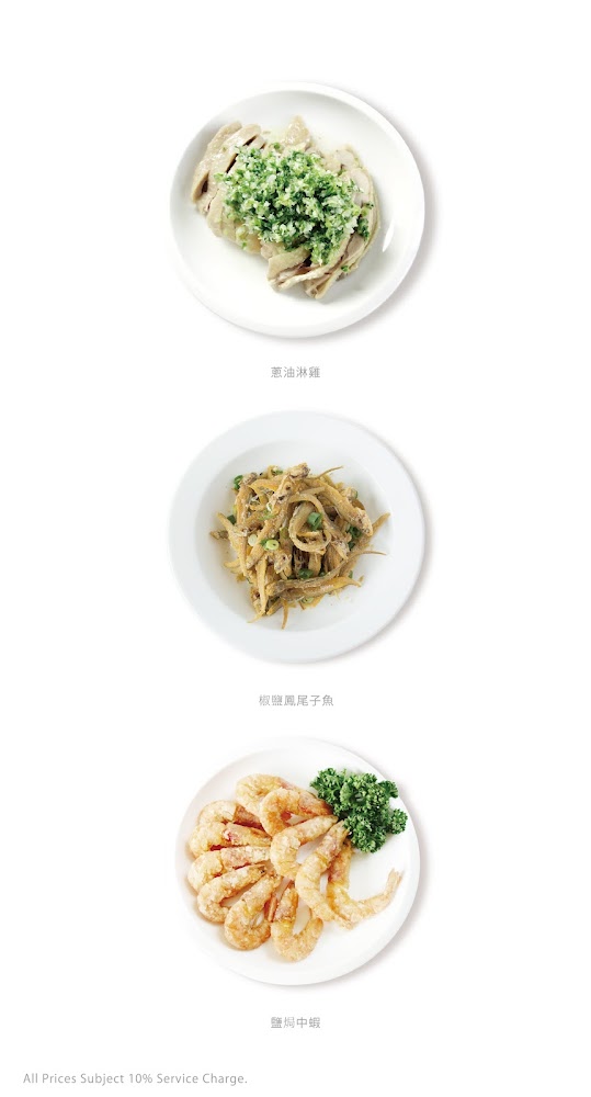 新橋弄堂多道中式料理