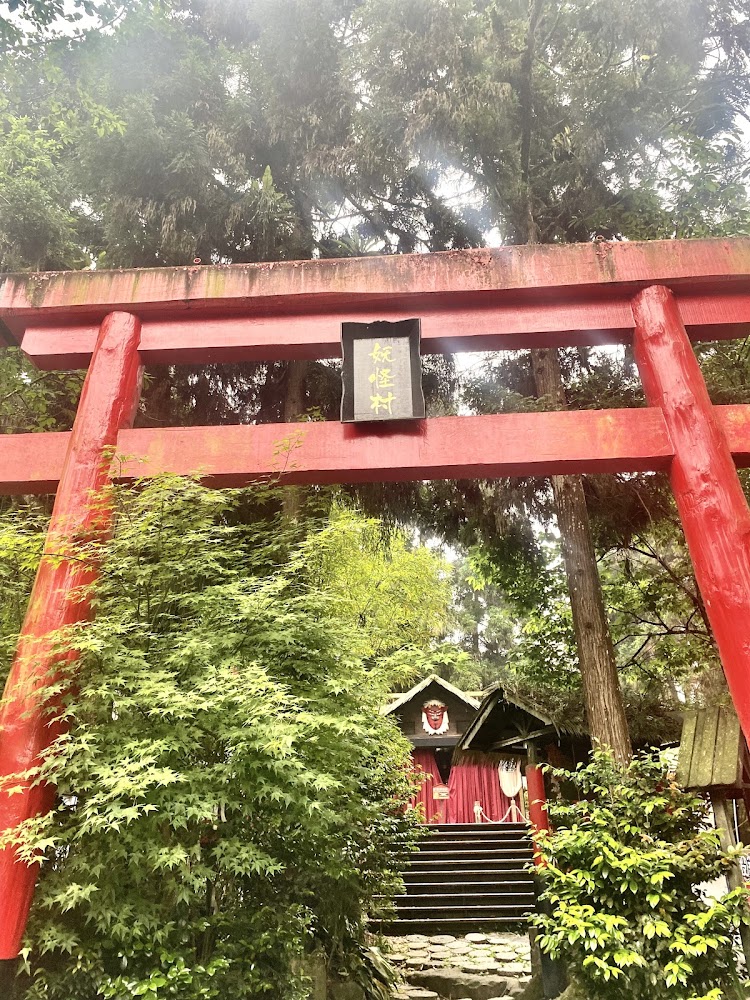 妖怪村紅色鳥居與日式小屋