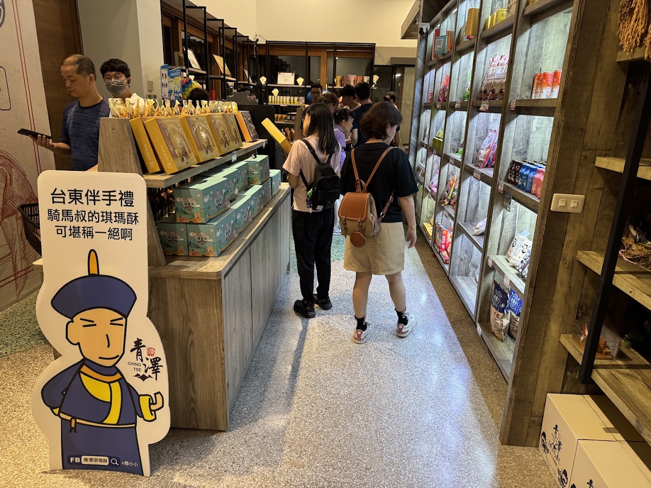 青澤鐵花館店內與旅客選購畫面