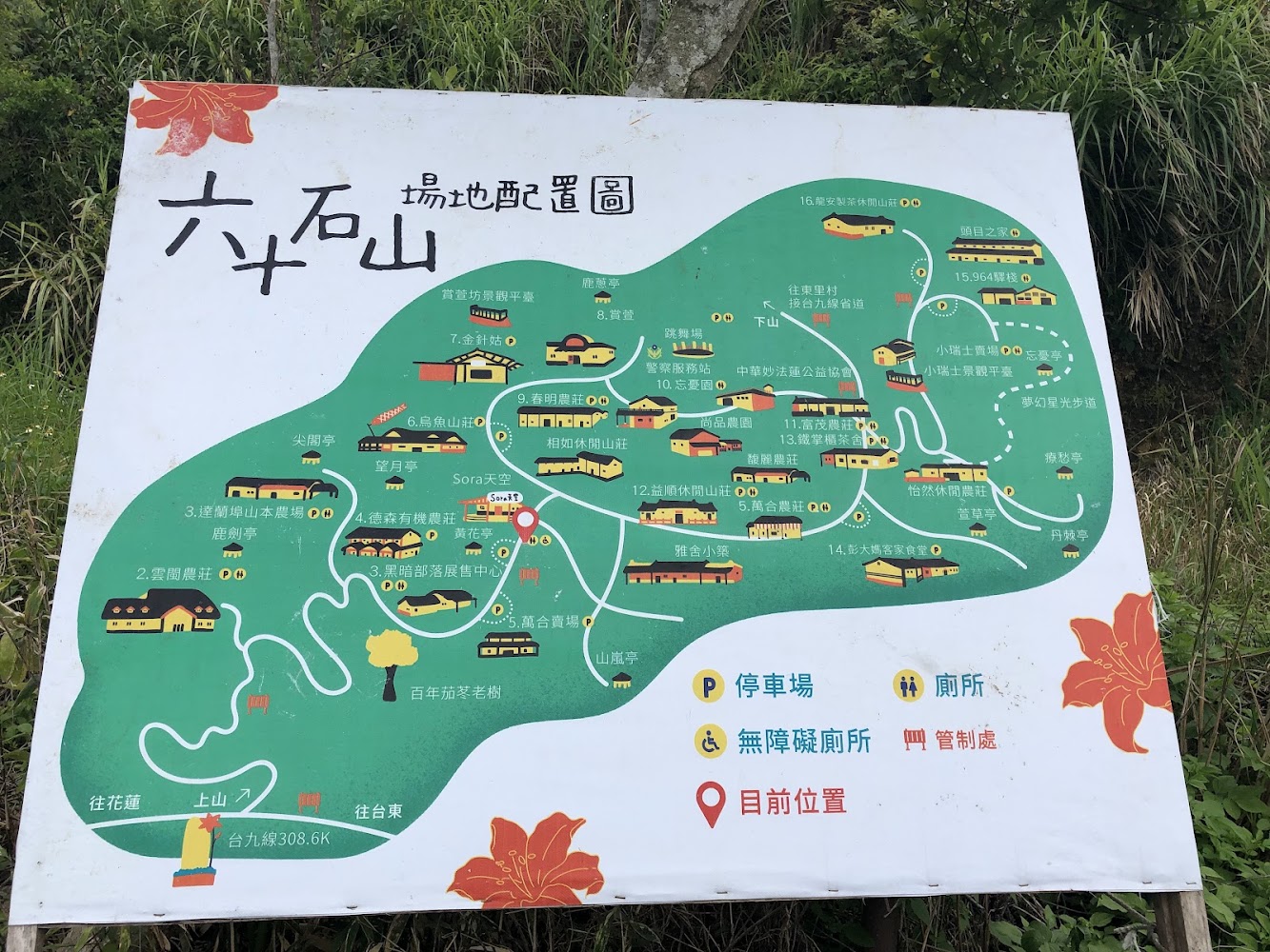 六十石山場地配置圖,標示景點與停車設施