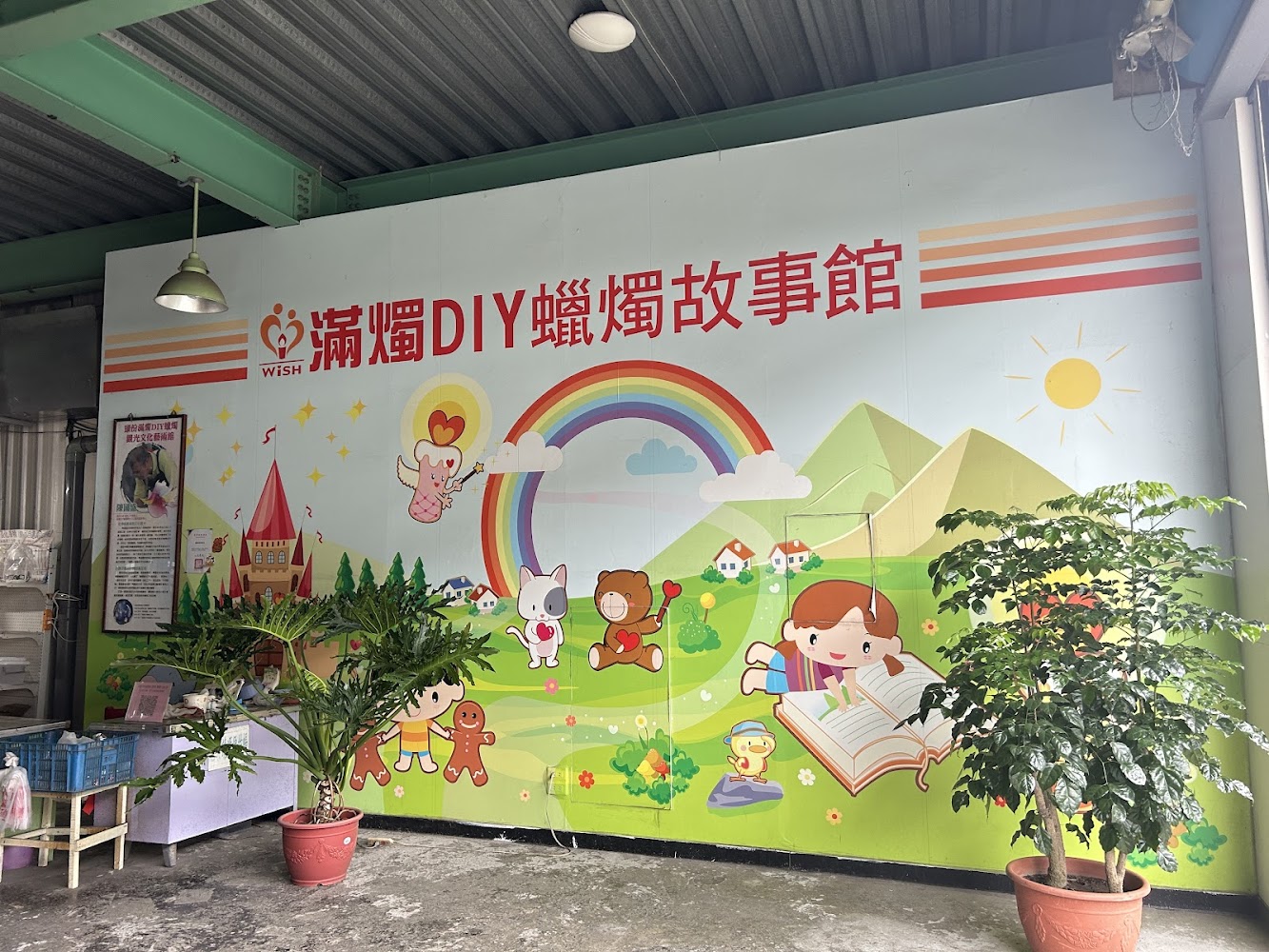 滿燭DIY蠟燭故事館彩繪外牆