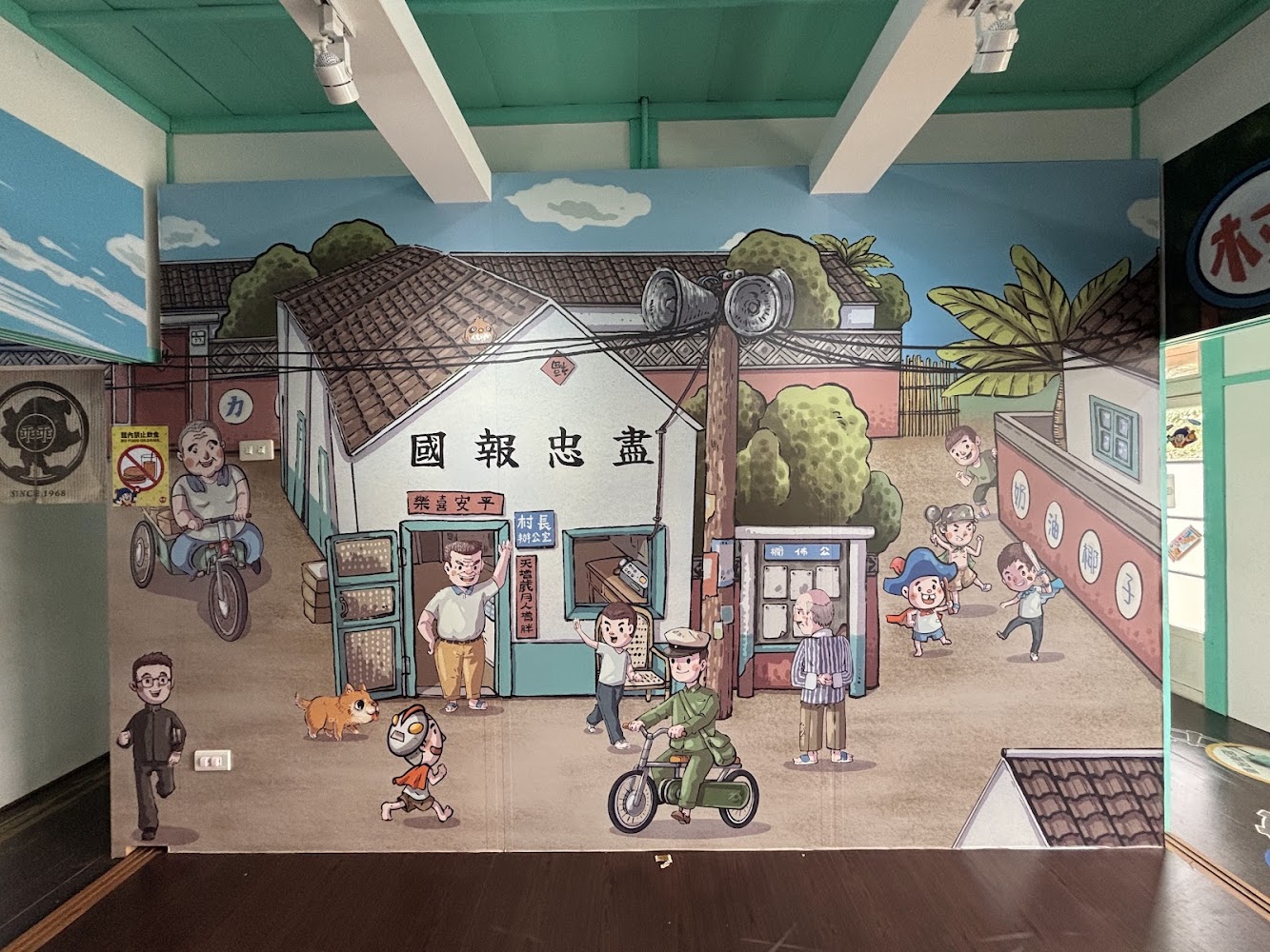 館內懷舊彩繪牆