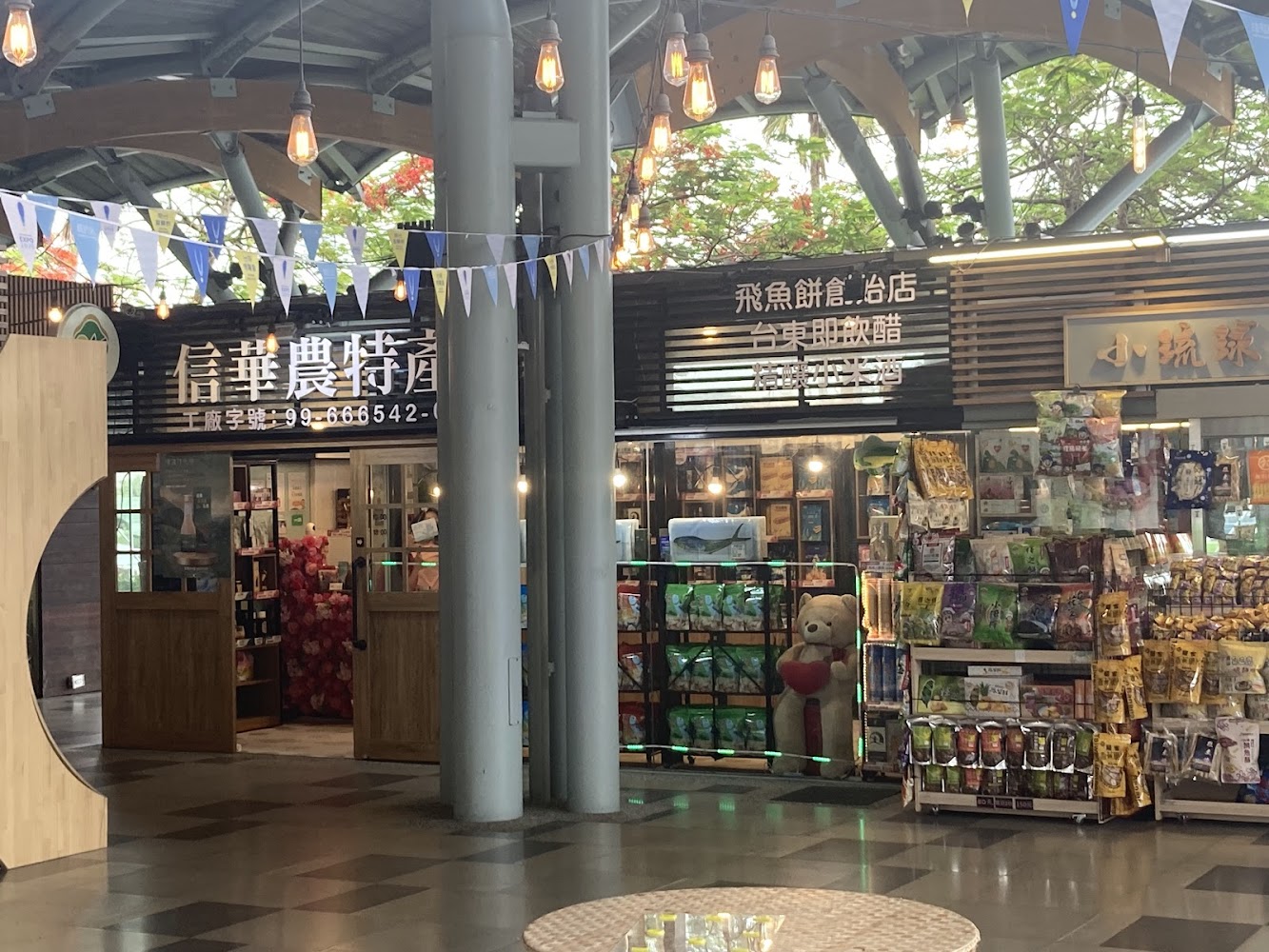 信華農特產站前店店面與零食陳列