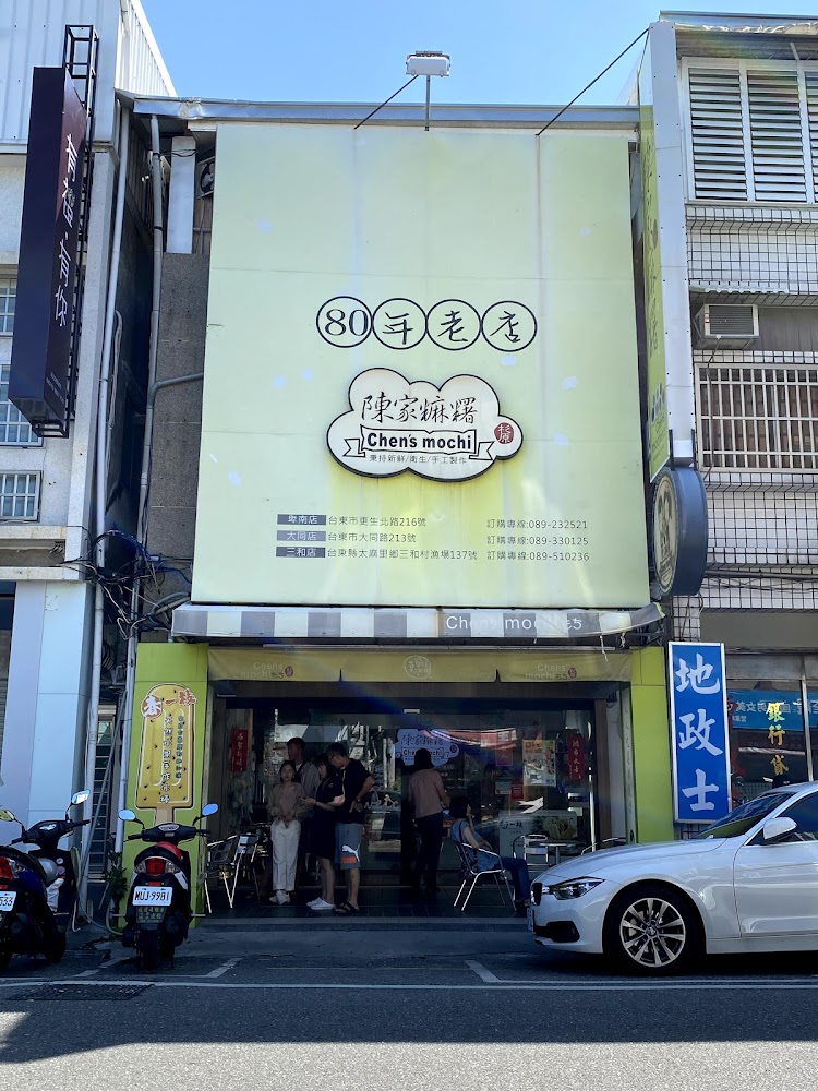 陳家麻糬商行外觀與排隊人潮
