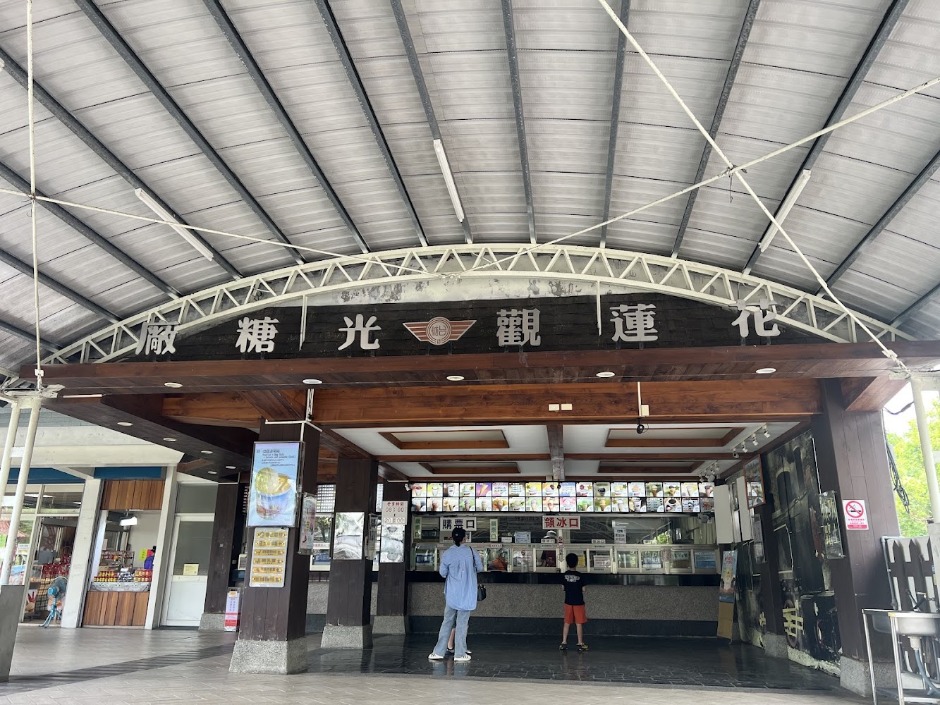 花蓮觀光糖廠冰品販售區