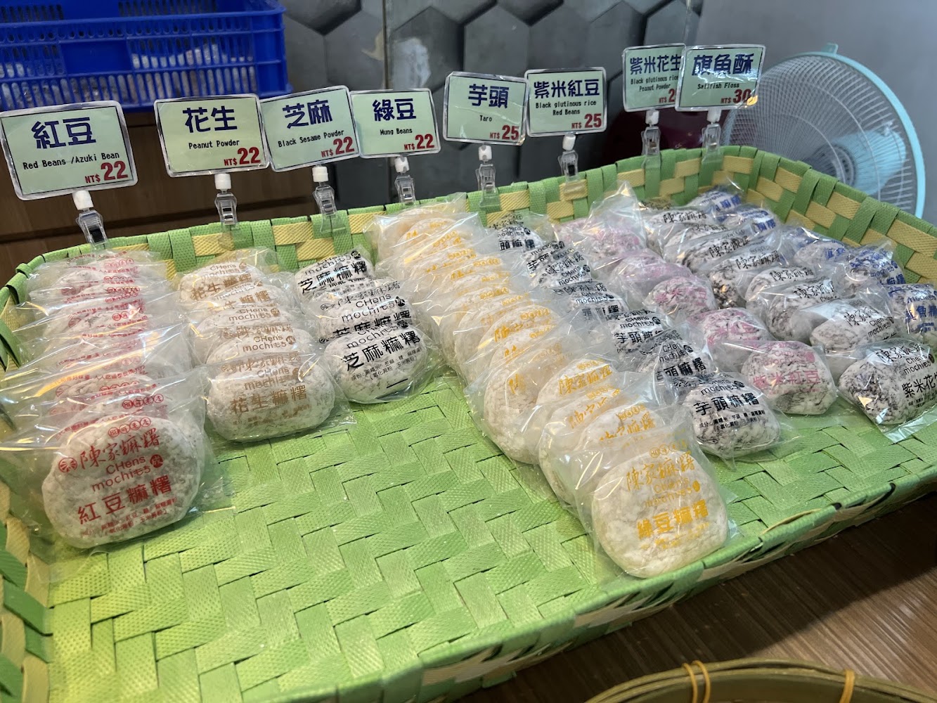 陳家麻糬多口味獨立包裝展示