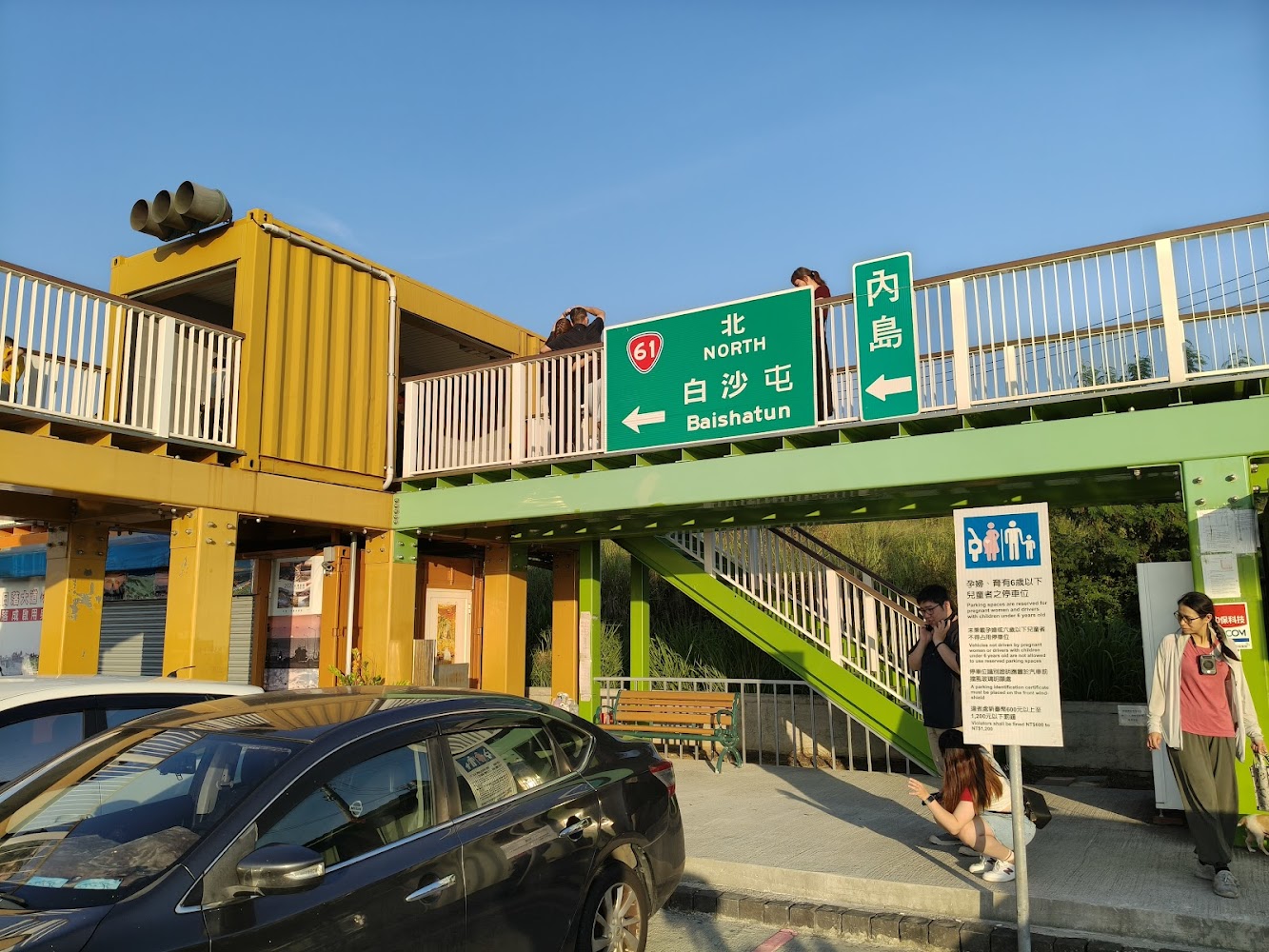通霄日落大道觀景台周邊設施與步道