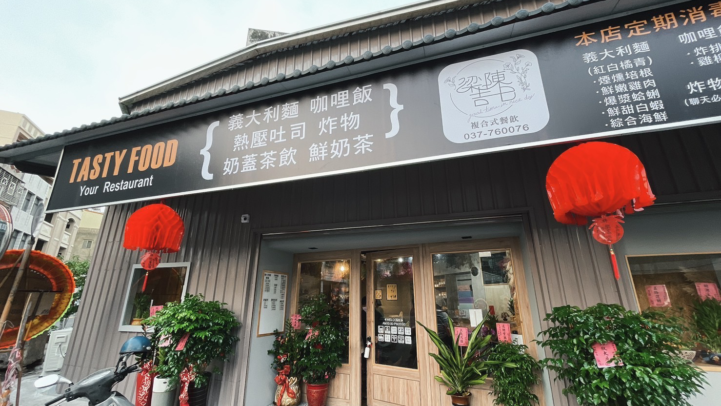 梁陳吉日複合式乾燥花餐廳外觀與招牌