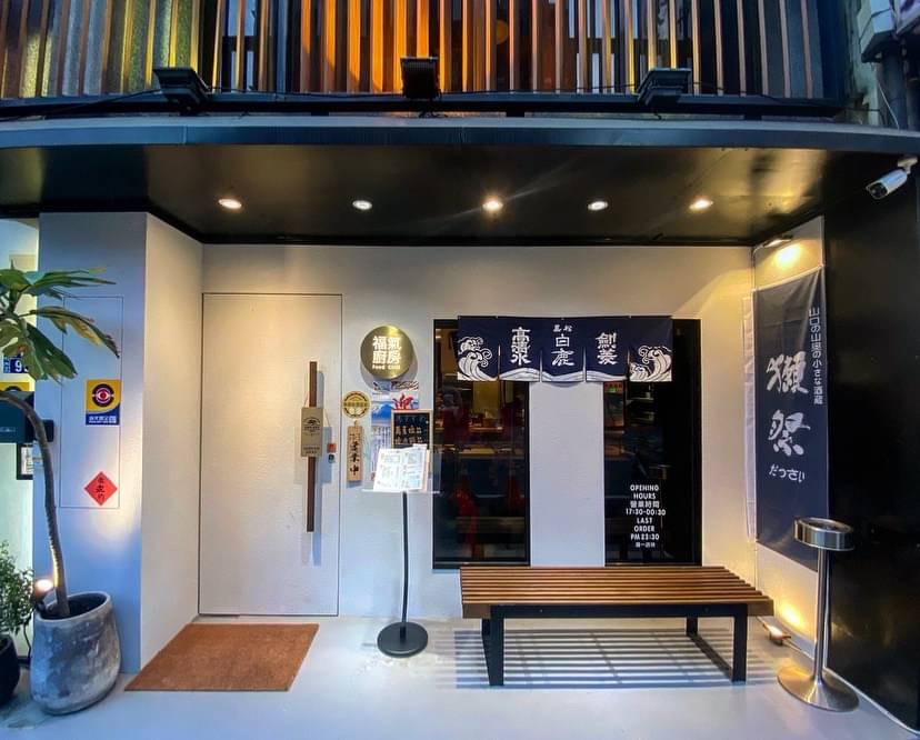 福氣廚房新竹世界店門口