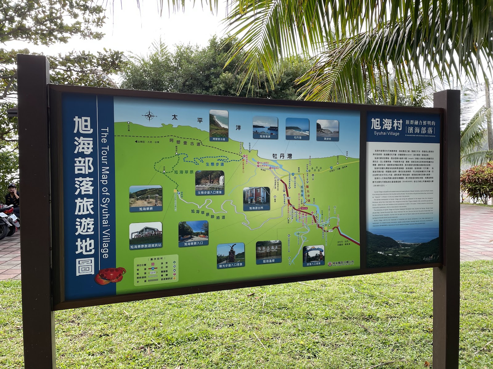 旭海部落旅遊地圖看板，標示步道與周邊景點
