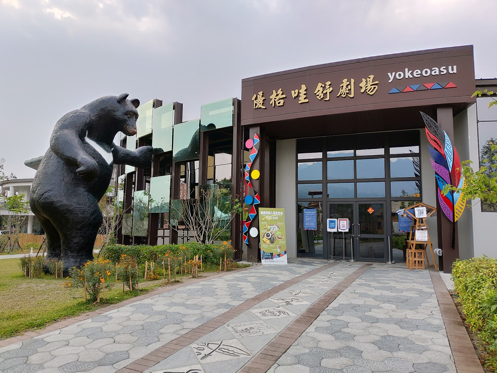 旺萊山門市前的熊造型雕像，一旁是店家招牌，嘉義觸口愛情大草原景點