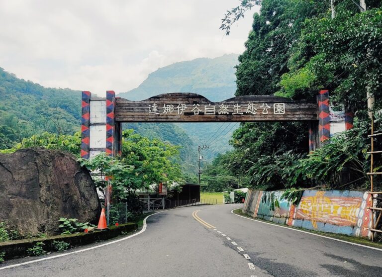 達娜伊谷自然生態公園，嘉義阿里山秘境山谷全景