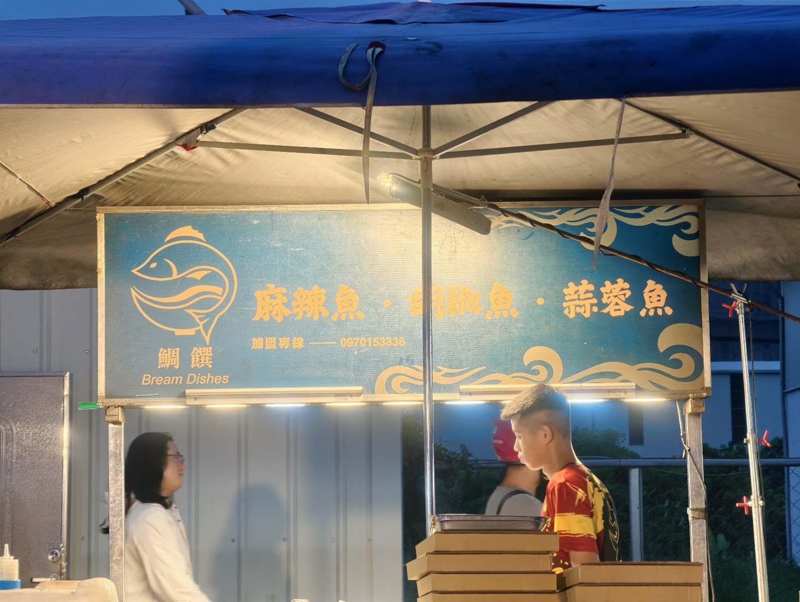 斗南夜市鯛饌魚料理攤,麻辣魚香酥魚蒜蓉魚三吃