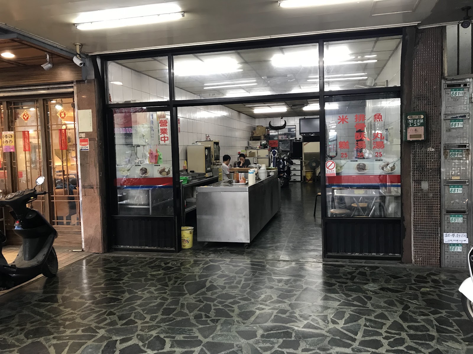 斗南米糕甲店內菜單看板,米糕魚丸湯排骨湯均一價