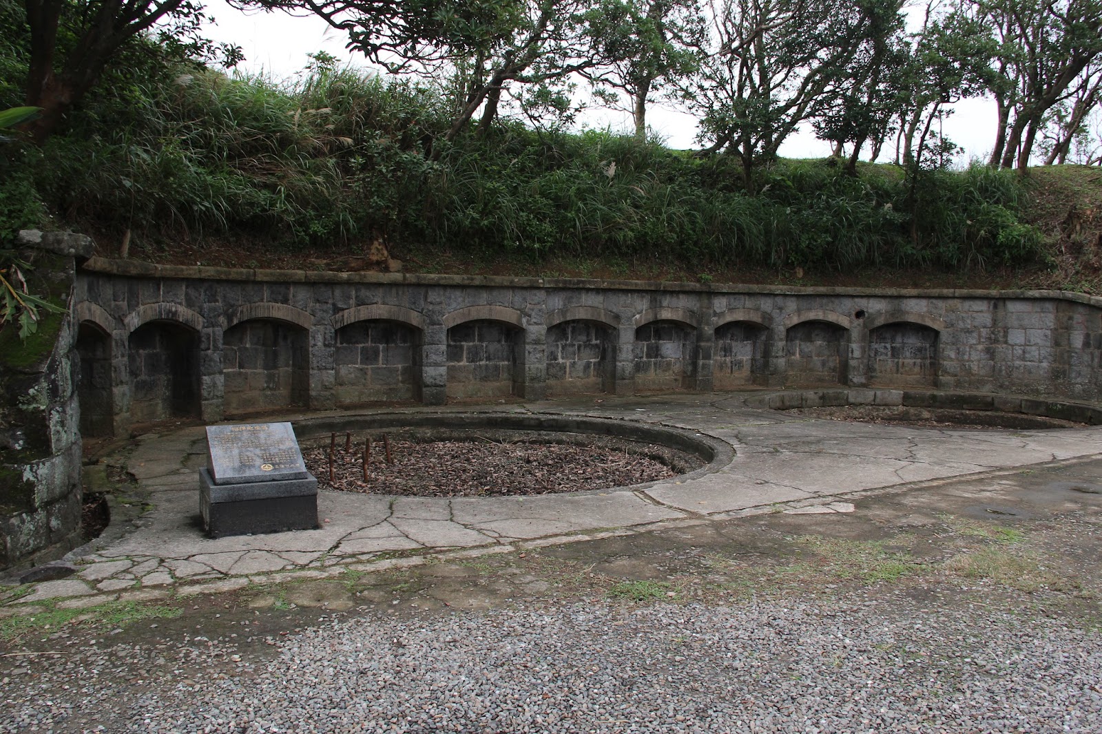 槓子寮砲臺圓形砲座遺跡,弧形石砌牆面環繞拱形彈藥壁龕