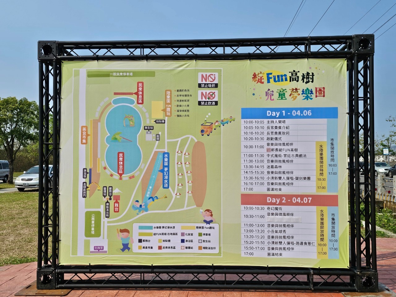 新豐親水公園戲水設施滑梯噴泉屏東高樹暑假