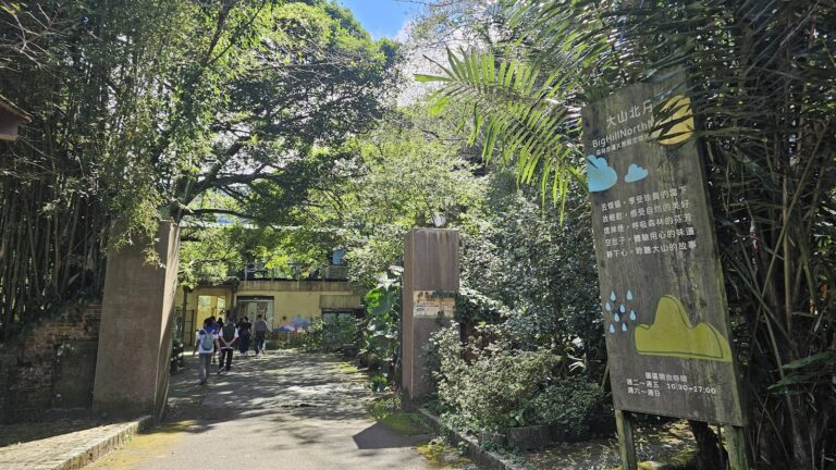 大山背人文生態館林蔭入口步道，遊客走向老校舍建築，新竹橫山大山北月