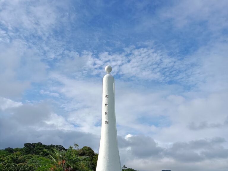 舞鶴北回歸線標誌公園白色八爪造型紀念碑全景