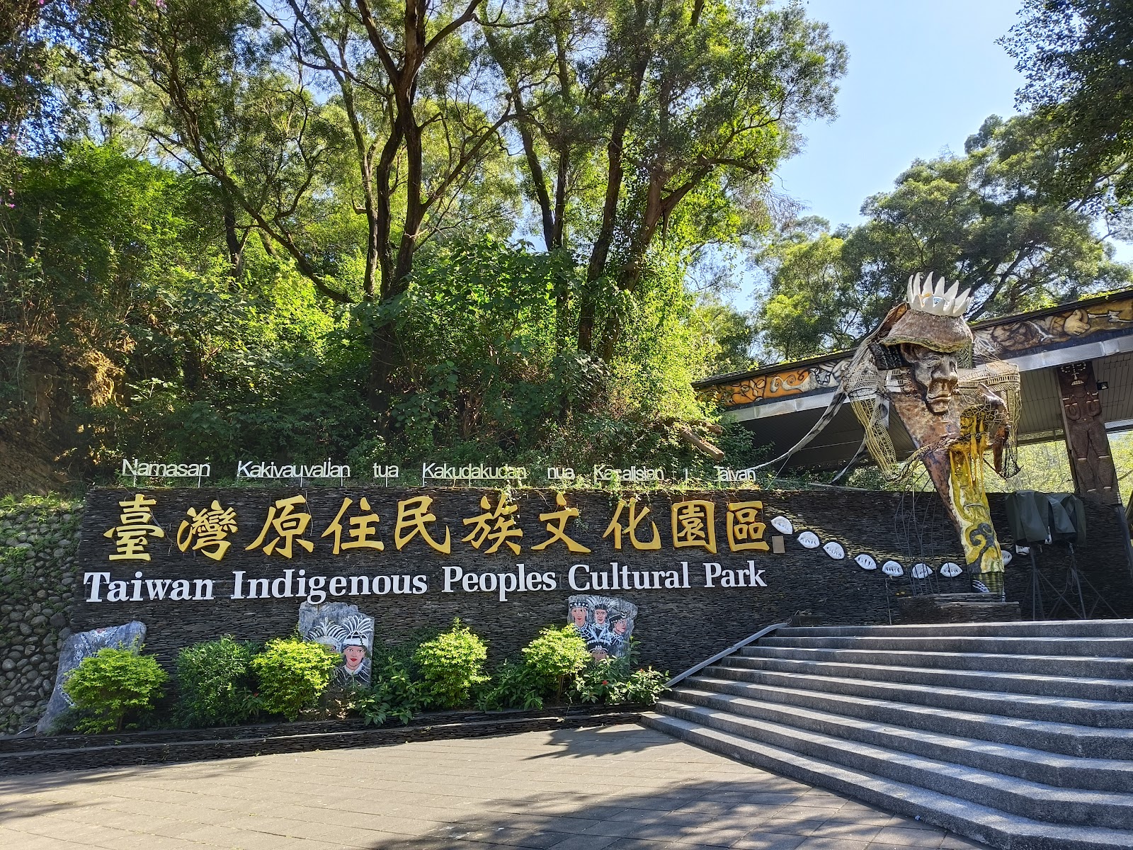 來義鄉原住民文物館館內展示排灣族傳統文物與工藝品