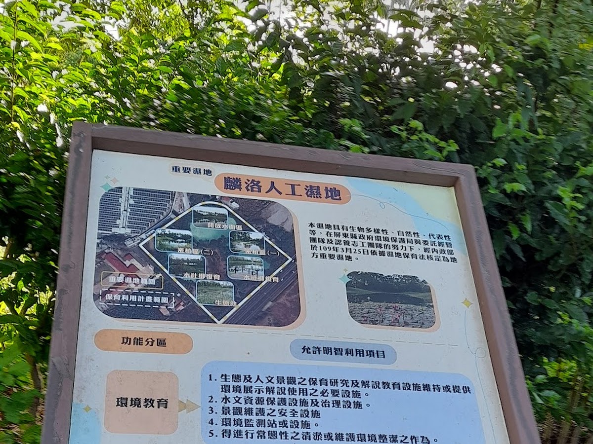 麟洛人工濕地解說牌，屏東麟洛生態景點