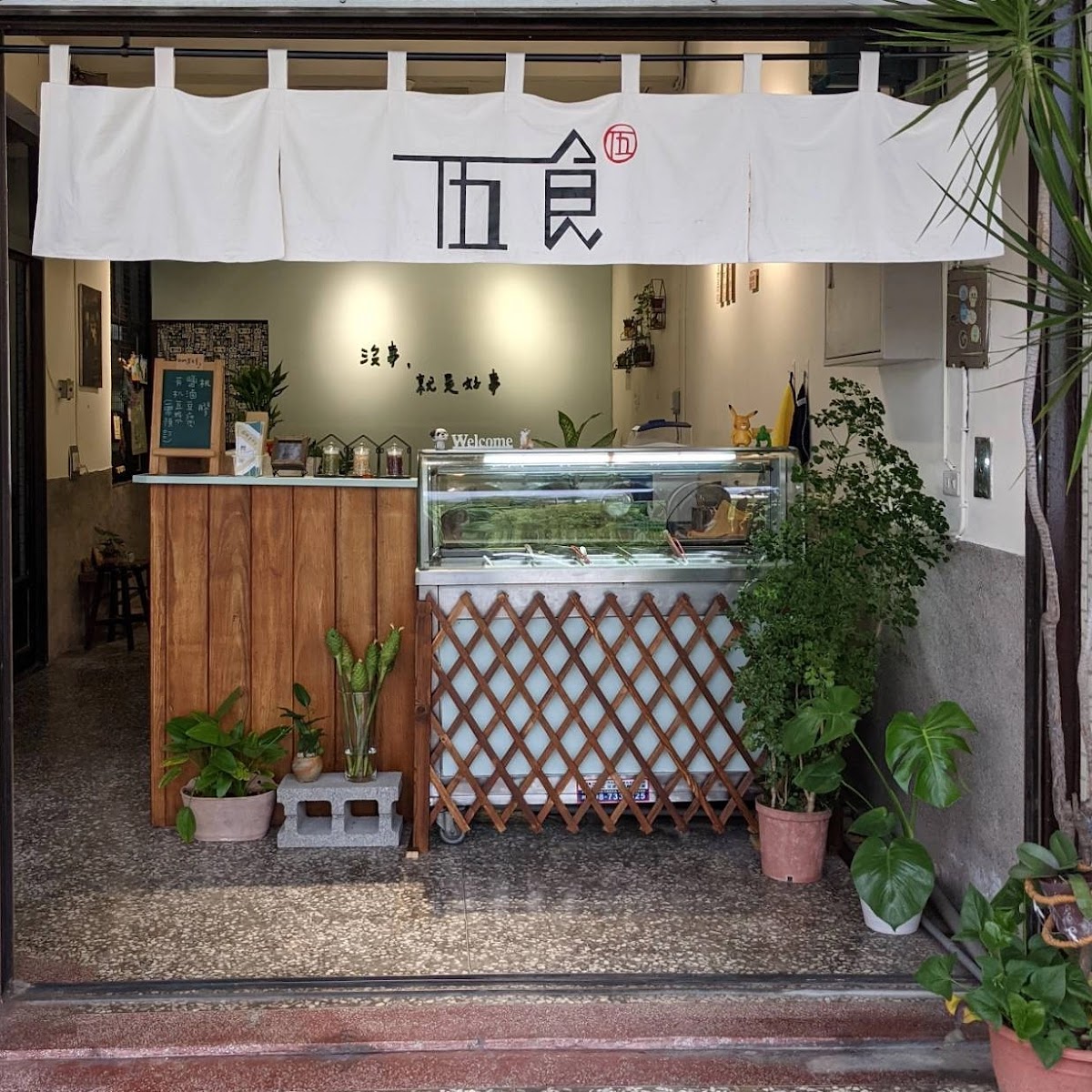 一伍一食店面外觀，屏東麟洛豆花剉冰甜品店