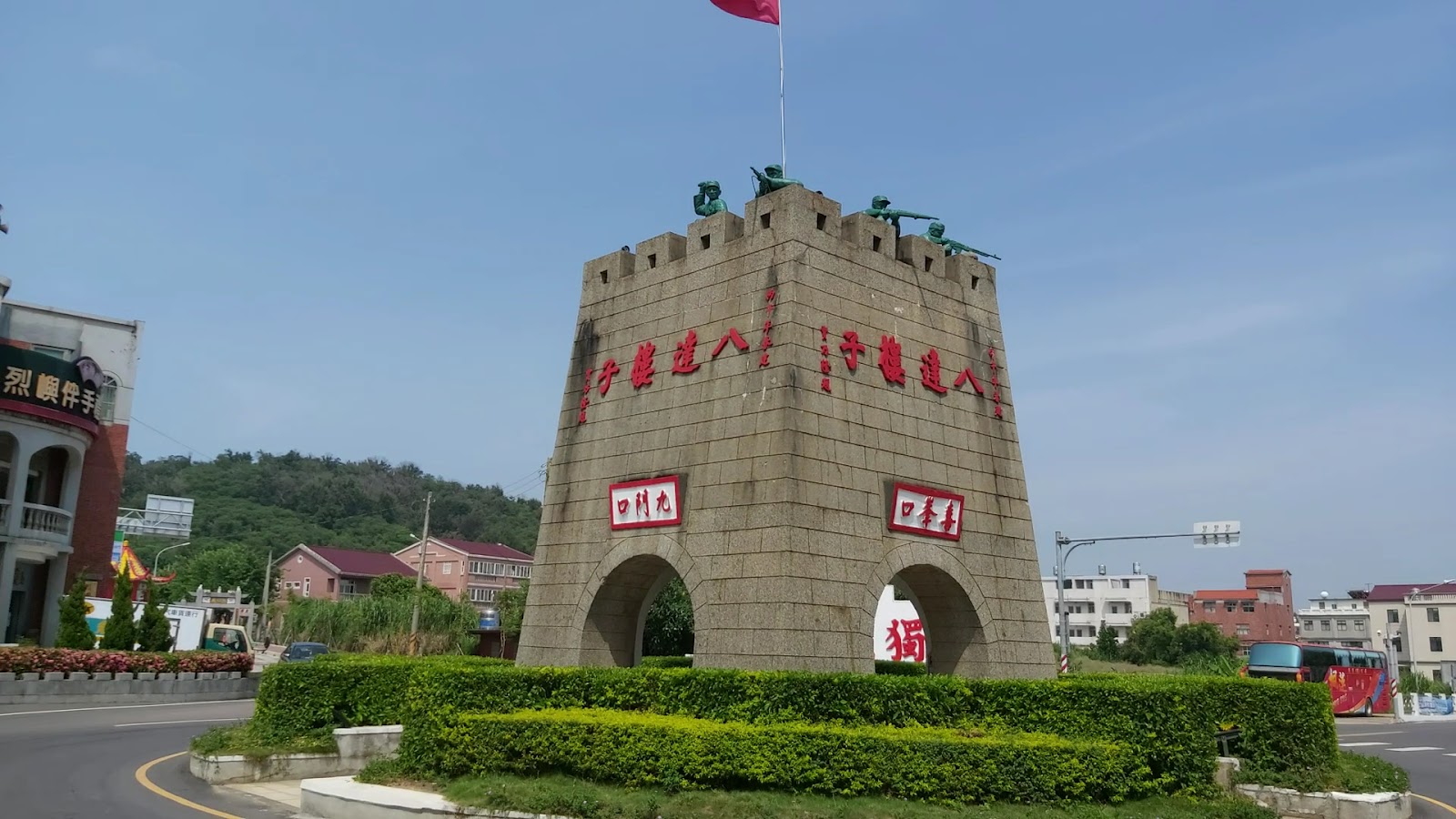 八達樓子方形碉樓側面視角，圓環街景與遠山，金門烈嶼地標