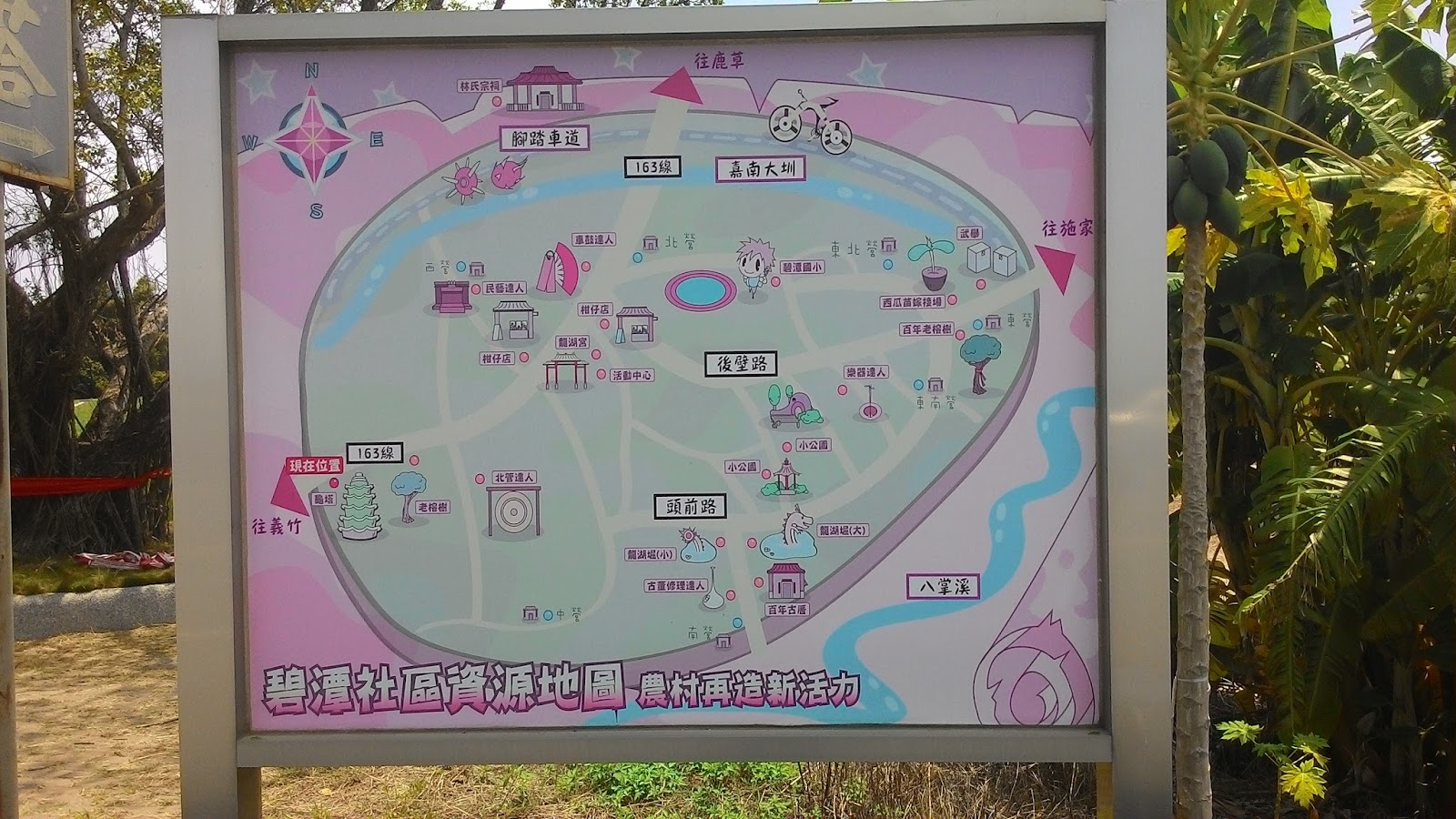 龜塔公園園區導覽地圖告示牌