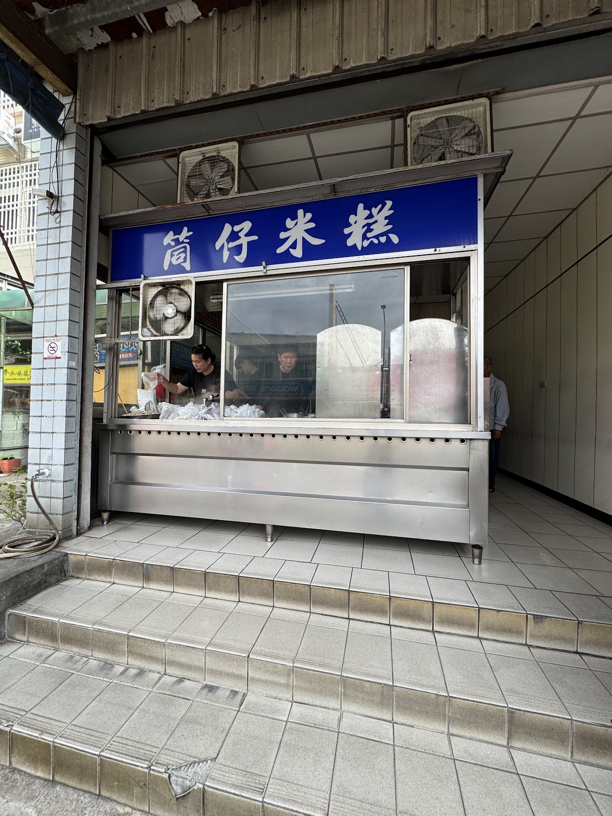 大肚筒仔米糕店面招牌與攤位外觀